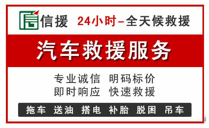 青铜峡汽车送油救援 (8).jpg 青铜峡汽车送油救援 (8).jpg