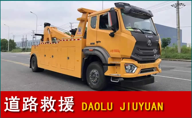 青铜峡道路救援汽车送水
