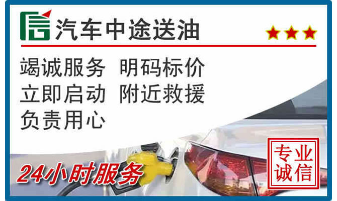 青铜峡高速公路汽车送汽油