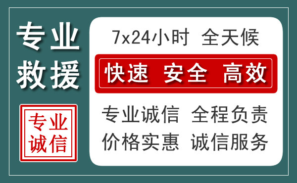 青铜峡汽车救援送柴油