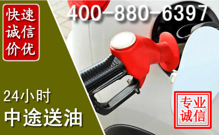 青铜峡汽车送油救援电话 青铜峡汽车送油救援电话